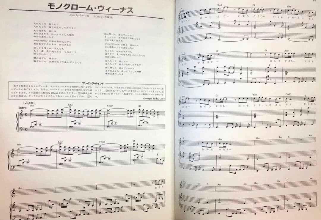 Favorite Piano City 池田聡 ピアノ弾き語り集 楽譜 スコア