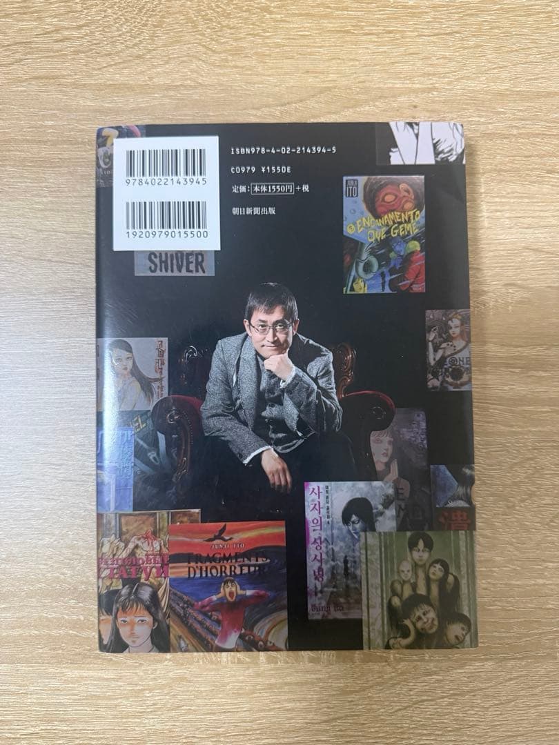 伊藤潤二　漫画　小説　傑作集　全巻　その他