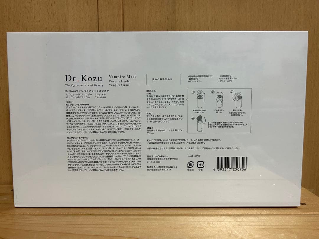 Dr. Kozu ヴァンパイアマスク 6回分