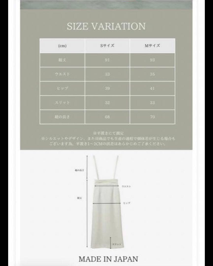maison de Dolce. 2wayサロペットスカートS white