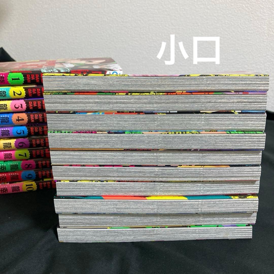 ダンダダン 全巻セット 20巻　ほとんどが初版