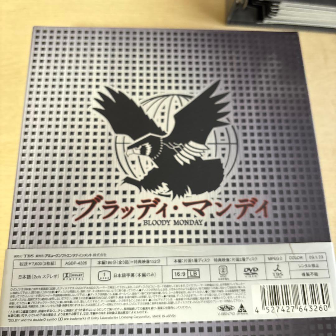 ブラッディ・マンデイ DVD-BOX Ⅰ〈3枚組〉DVD-BOX2(5枚組)