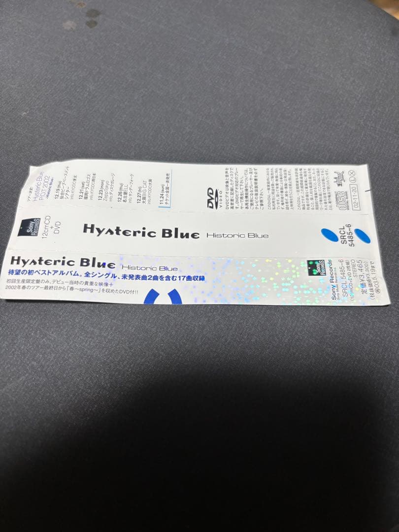 Hysteric Blue Historic Blue 2枚組CD➕DVD