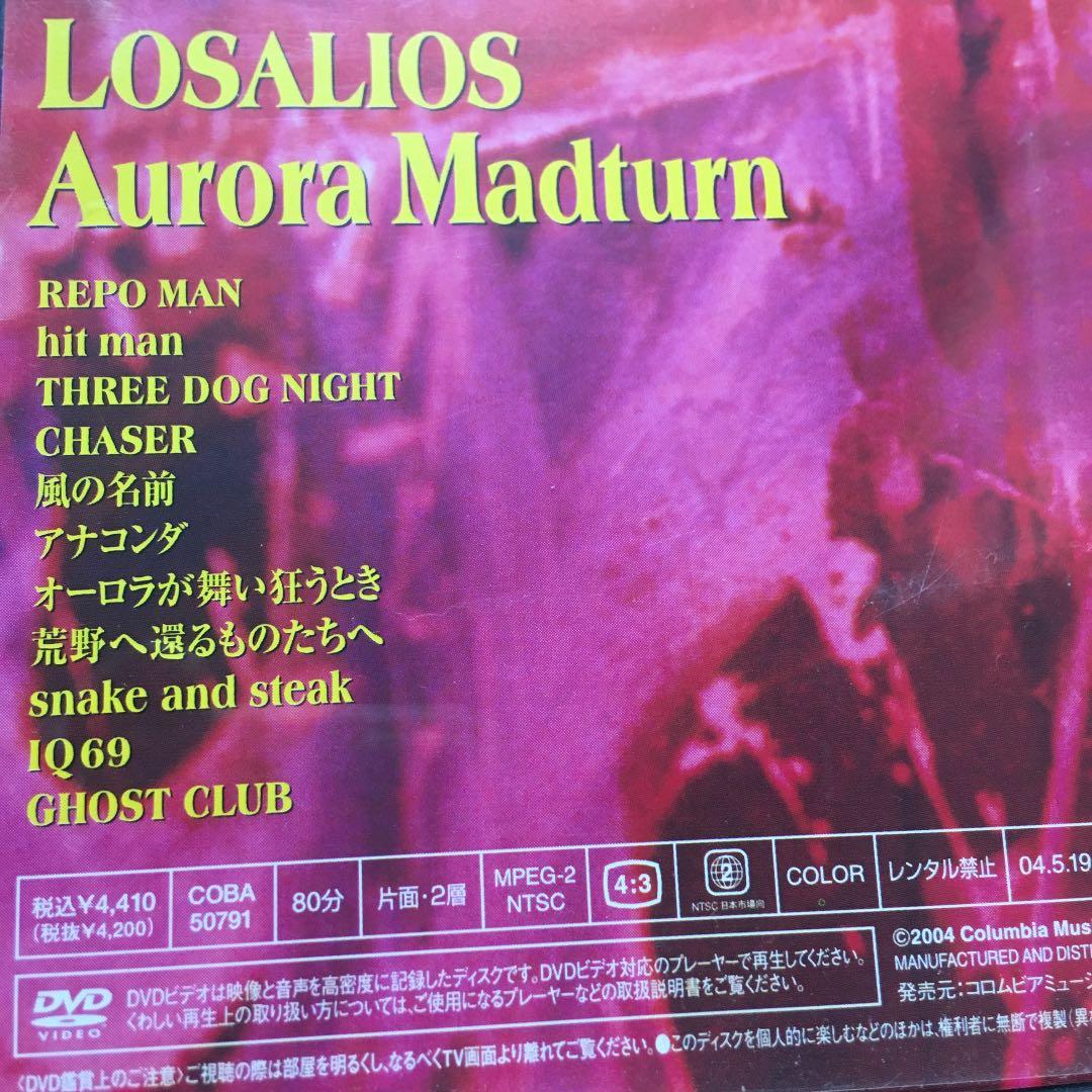 ロザリオス　LOSALIOS/Aurora Madturn