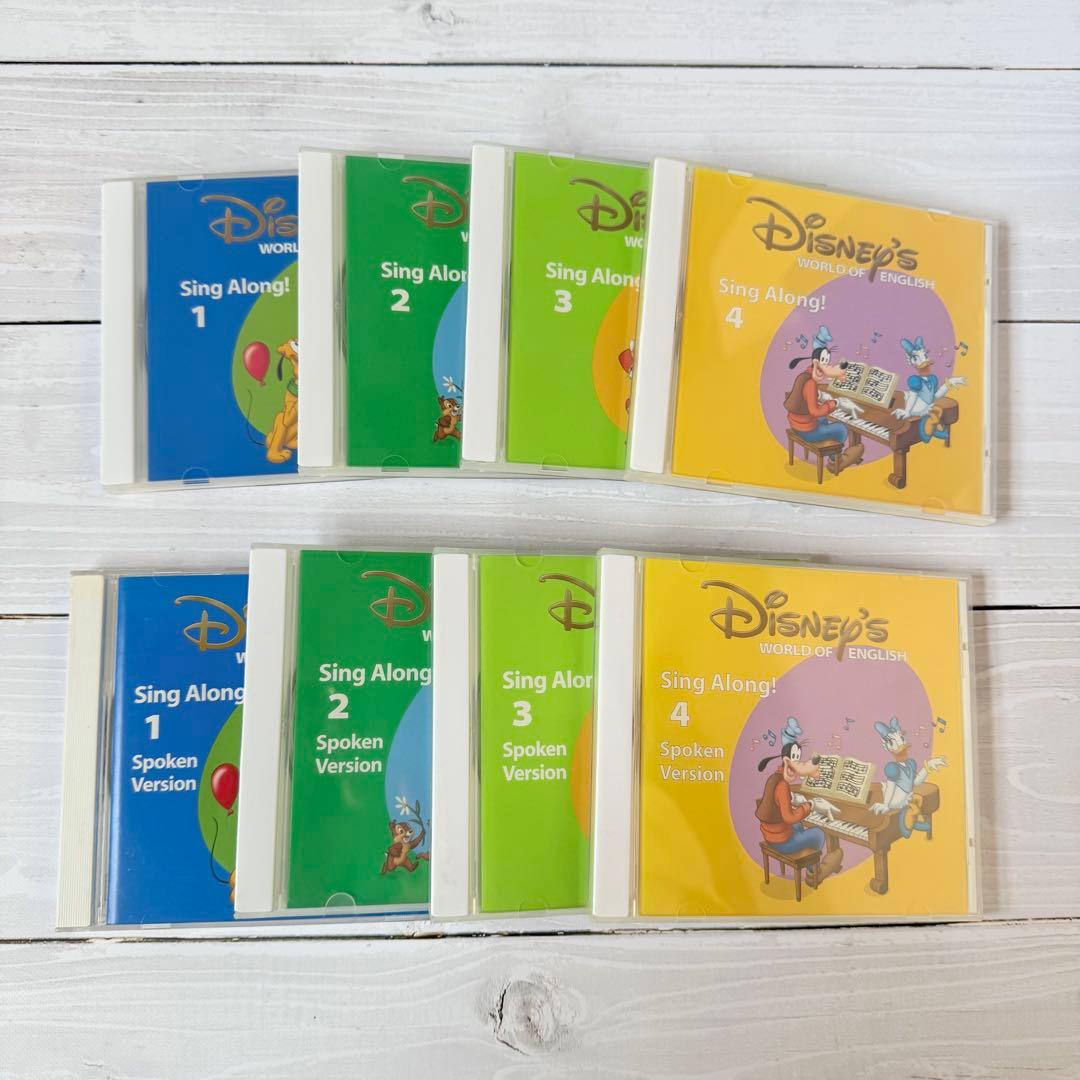 ディズニー英語システム　シングアロング　セット　dwe cd