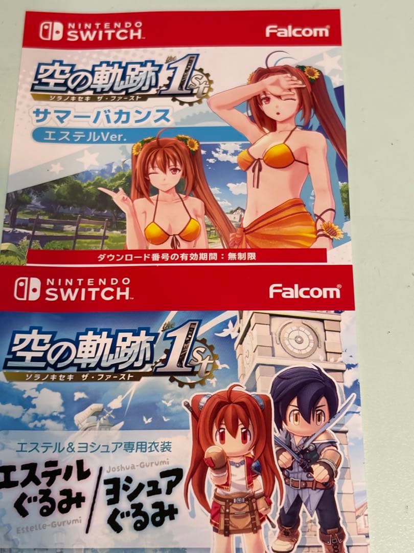 空の軌跡 1st (Nintendo Switch) ゲオ予約特典水着衣装