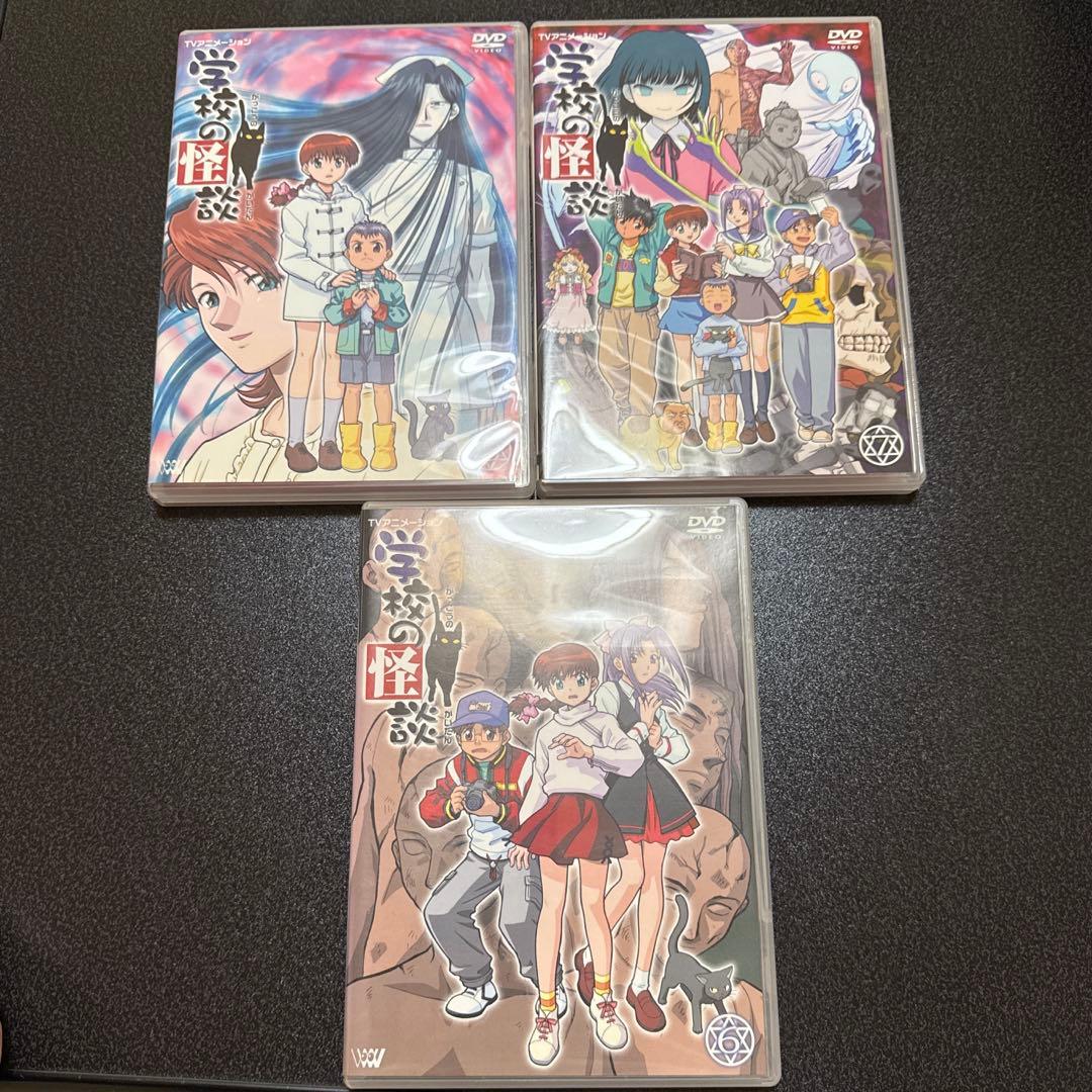 アニメ 学校の怪談 DVD 全7巻 全巻セット