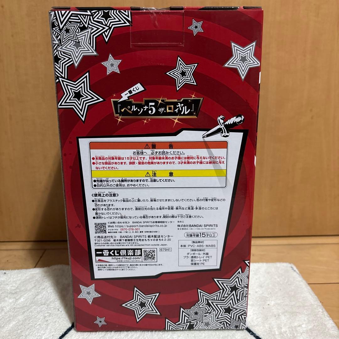 ペルソナ5 ザ・ロイヤル P5R 明智吾郎 フィギュア 一番くじ B賞