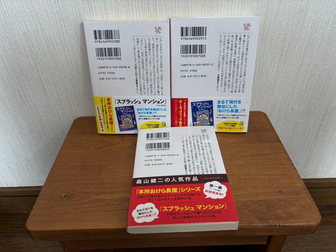 本所おけら長屋 1〜20巻・外伝・新 本所おけら長屋1〜4巻 ☆ 全25冊！