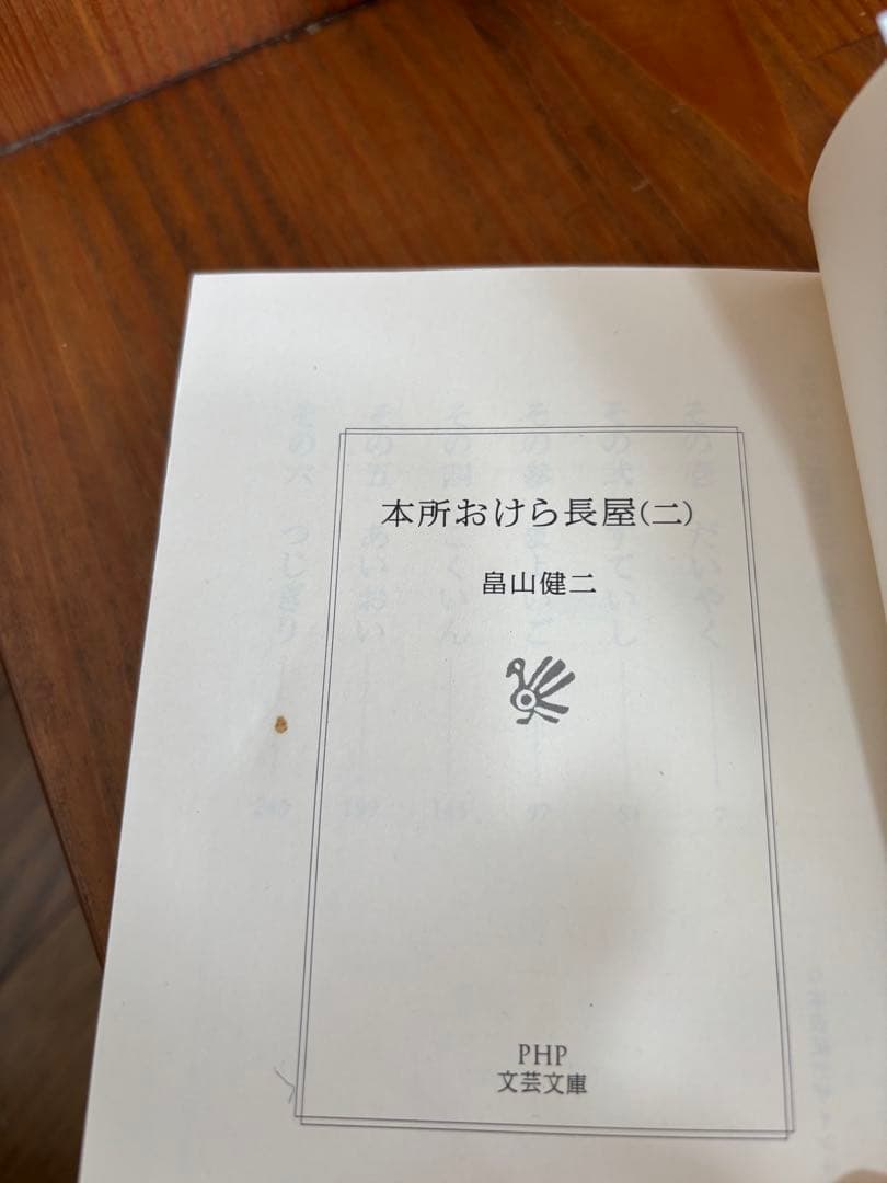 本所おけら長屋 1〜20巻・外伝・新 本所おけら長屋1〜4巻 ☆ 全25冊！