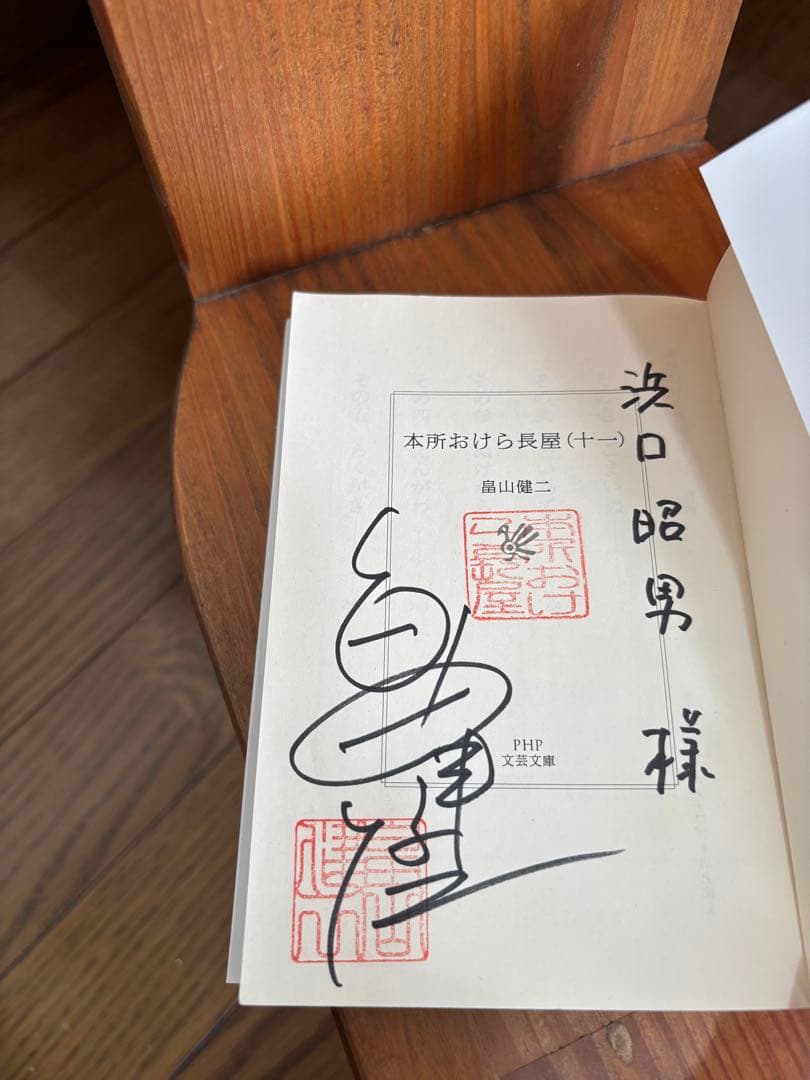 本所おけら長屋 1〜20巻・外伝・新 本所おけら長屋1〜4巻 ☆ 全25冊！