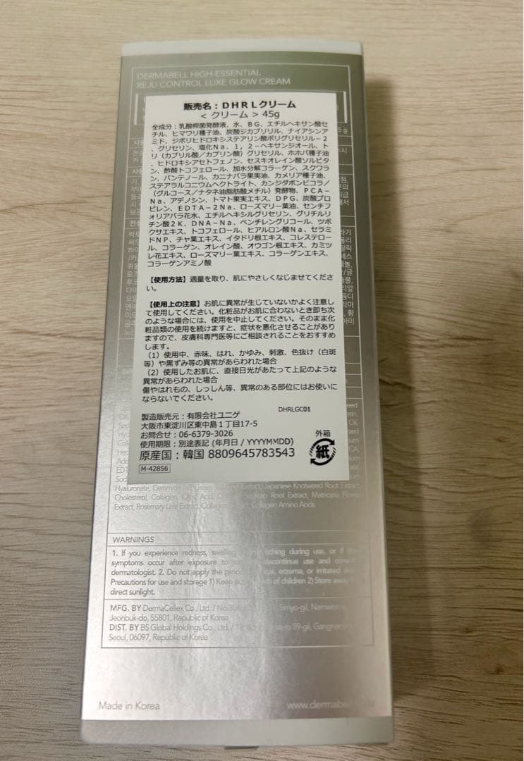 【新品未使用】DERMABELL ハイエッセンシャルメルティングパック＋クリーム
