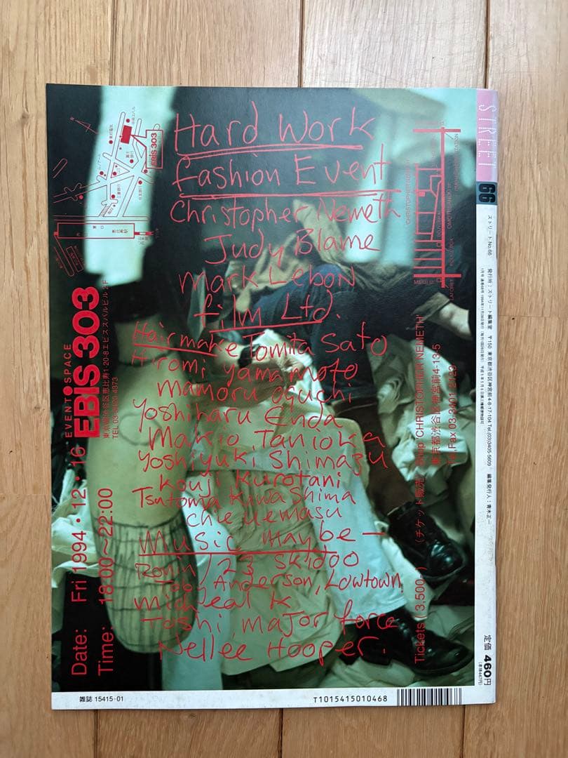 STREET No.66.67.68.69.70 5冊セット