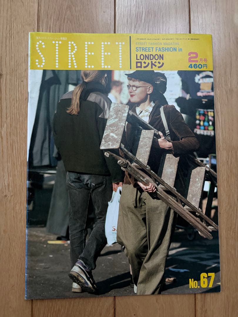 STREET No.66.67.68.69.70 5冊セット