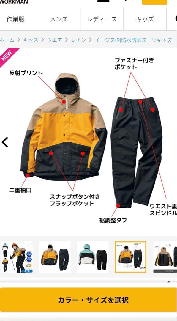 ワークマンAEGIS防水防寒スーツ スノボ スキーウェア 130 スノーミント
