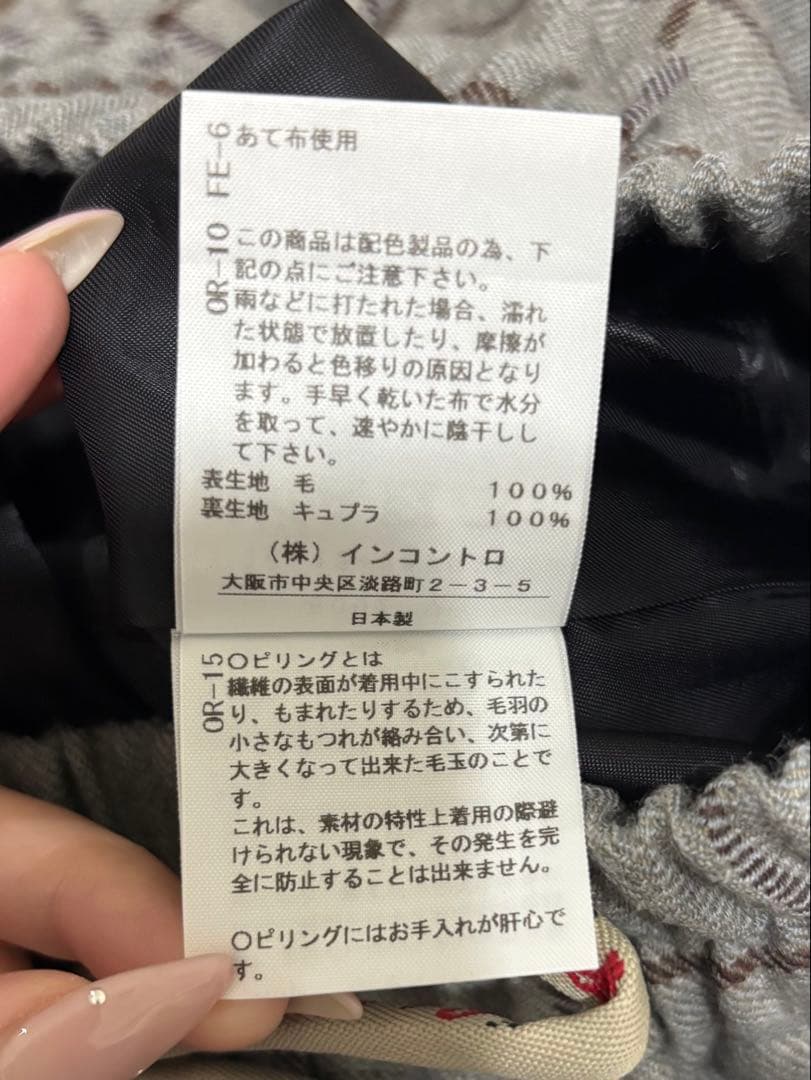 Vivienne WestwoodREDLABEL 変形スカート