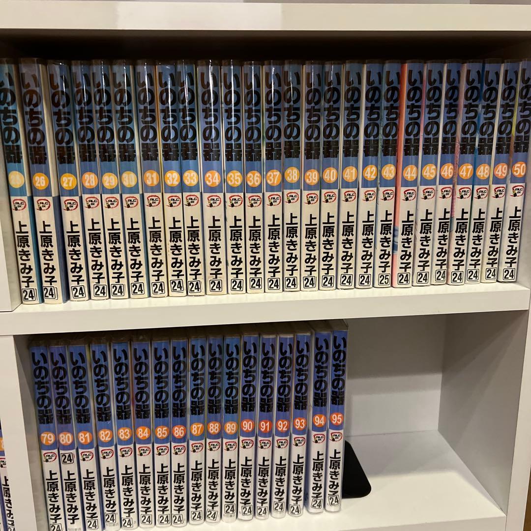 いのちの器　1-95 ※76抜　94冊　セット　まとめ　上原きみ子