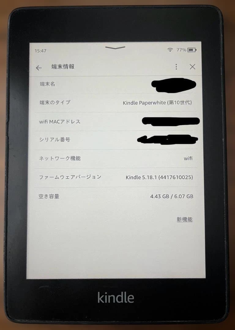 Amazon Kindle Paperwhite 10世代 広告あり 8GB