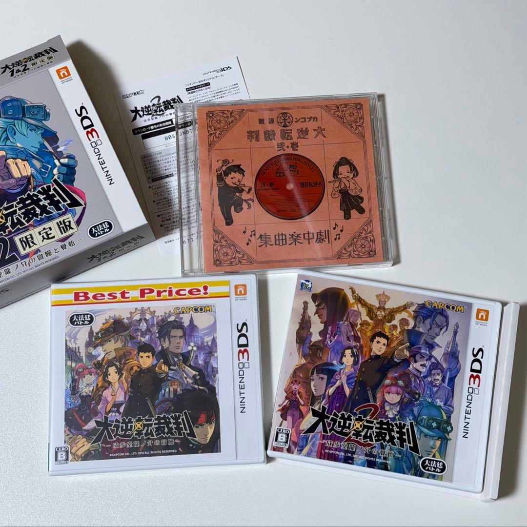 大逆転裁判 1&2 限定版 ニンテンドー3DS