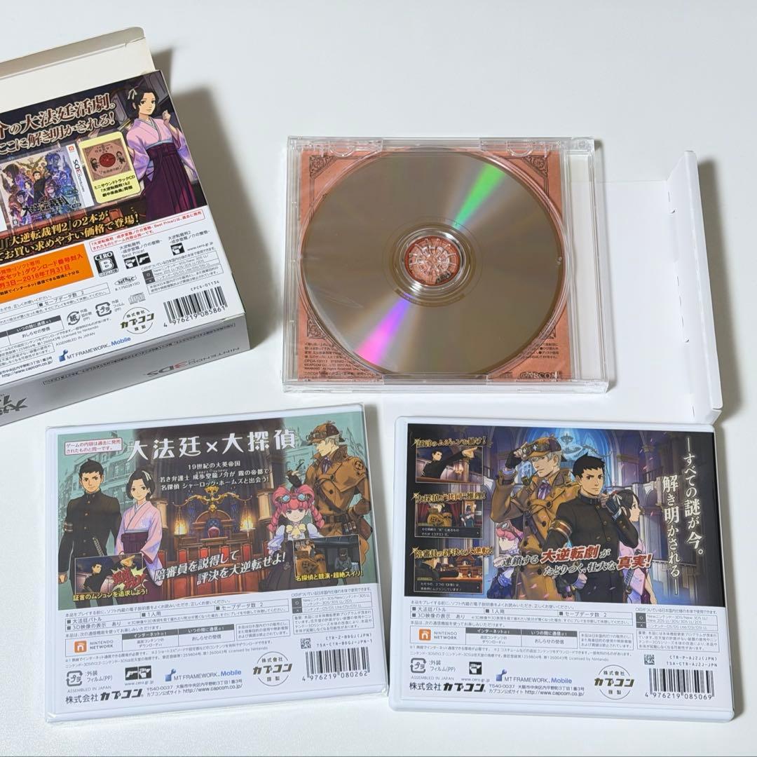 大逆転裁判 1&2 限定版 ニンテンドー3DS