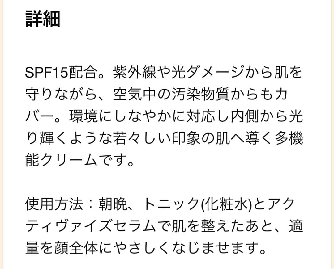 FitLine Skin 4エバー SPF15 多機能クリーム