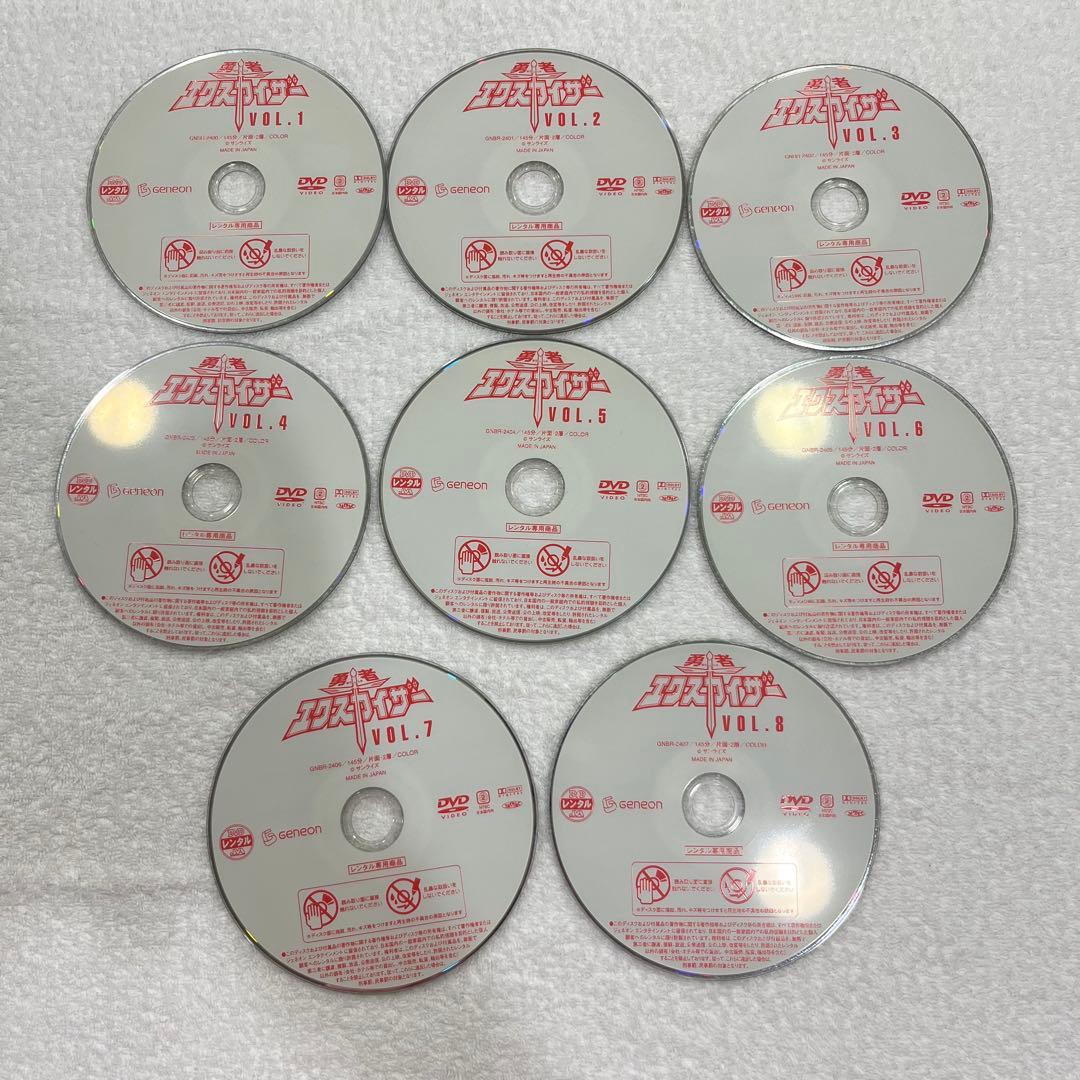 勇者エクスカイザー DVD 全8巻 レンタル落ち
