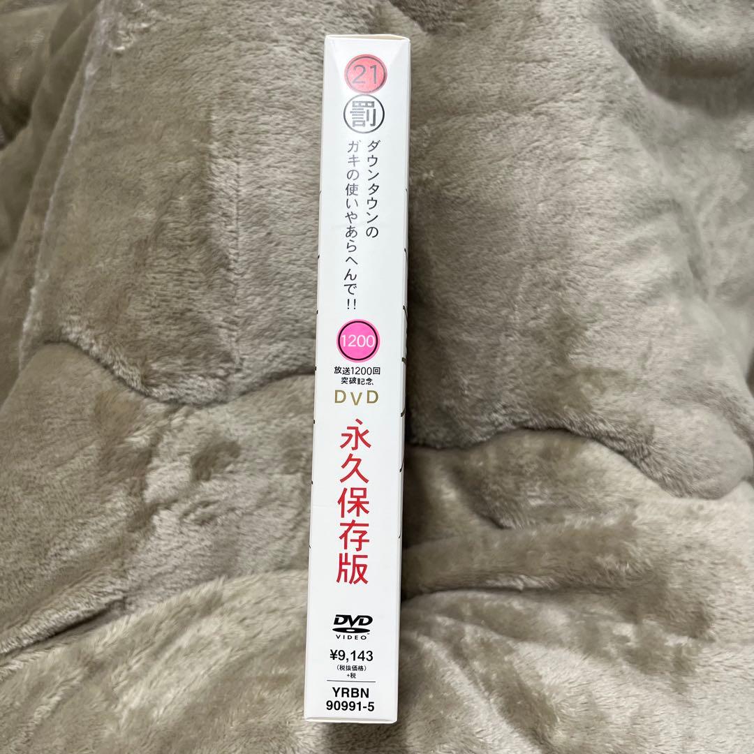 ガキ使　絶対に笑ってはいけない大脱獄24時　DVD