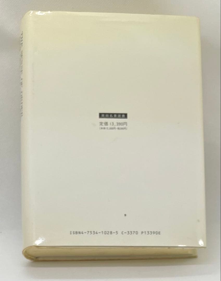 装飾芸術論　E.H.ゴンブリッチ