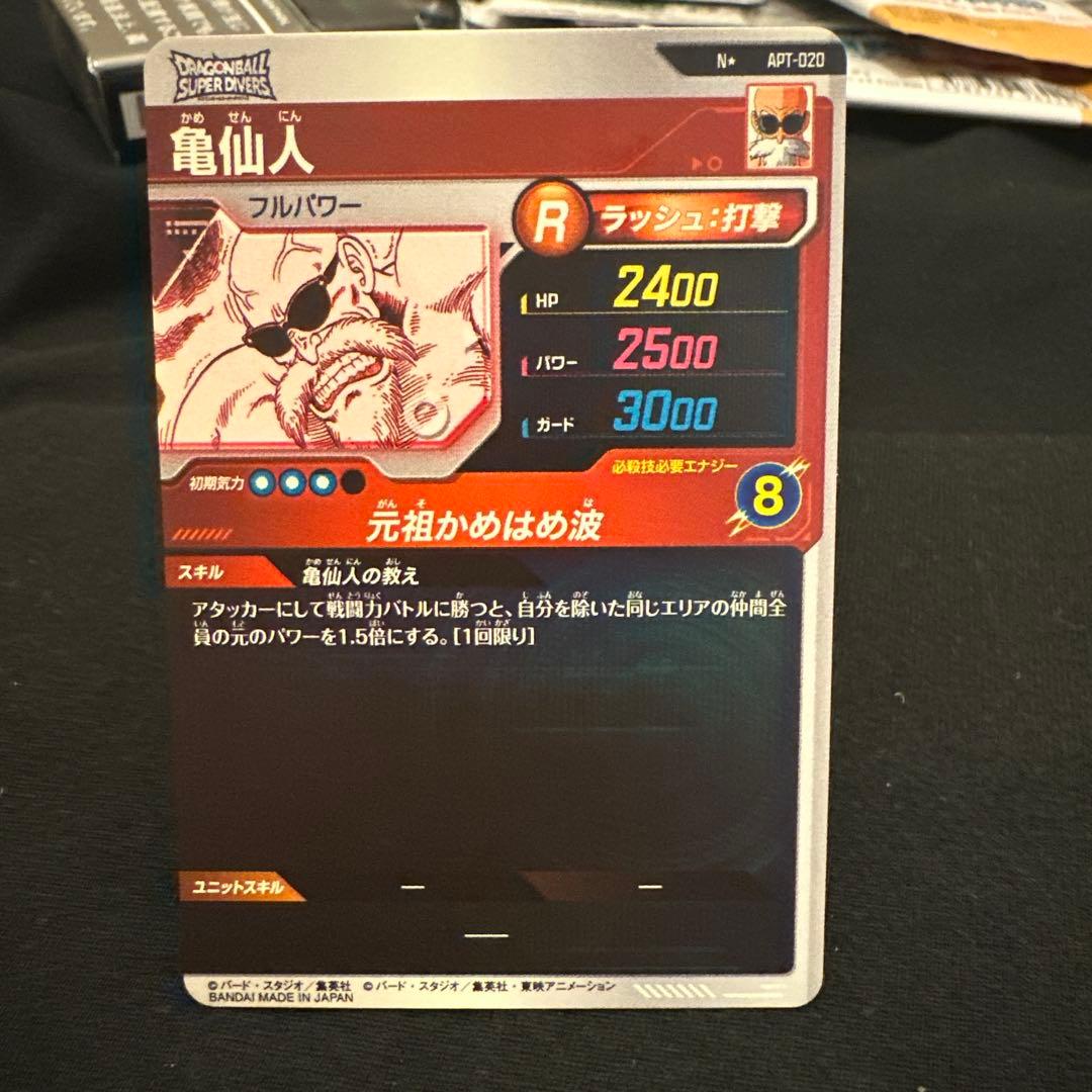 ドラゴンボールカード 元気な亀仙人 R 2400/2500