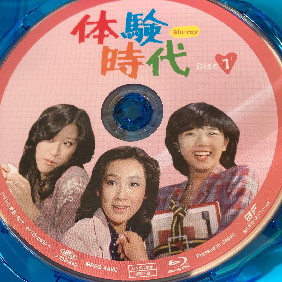 体験時代〈2枚組〉blu-ray 相本久美子/沖雅也/石田えり