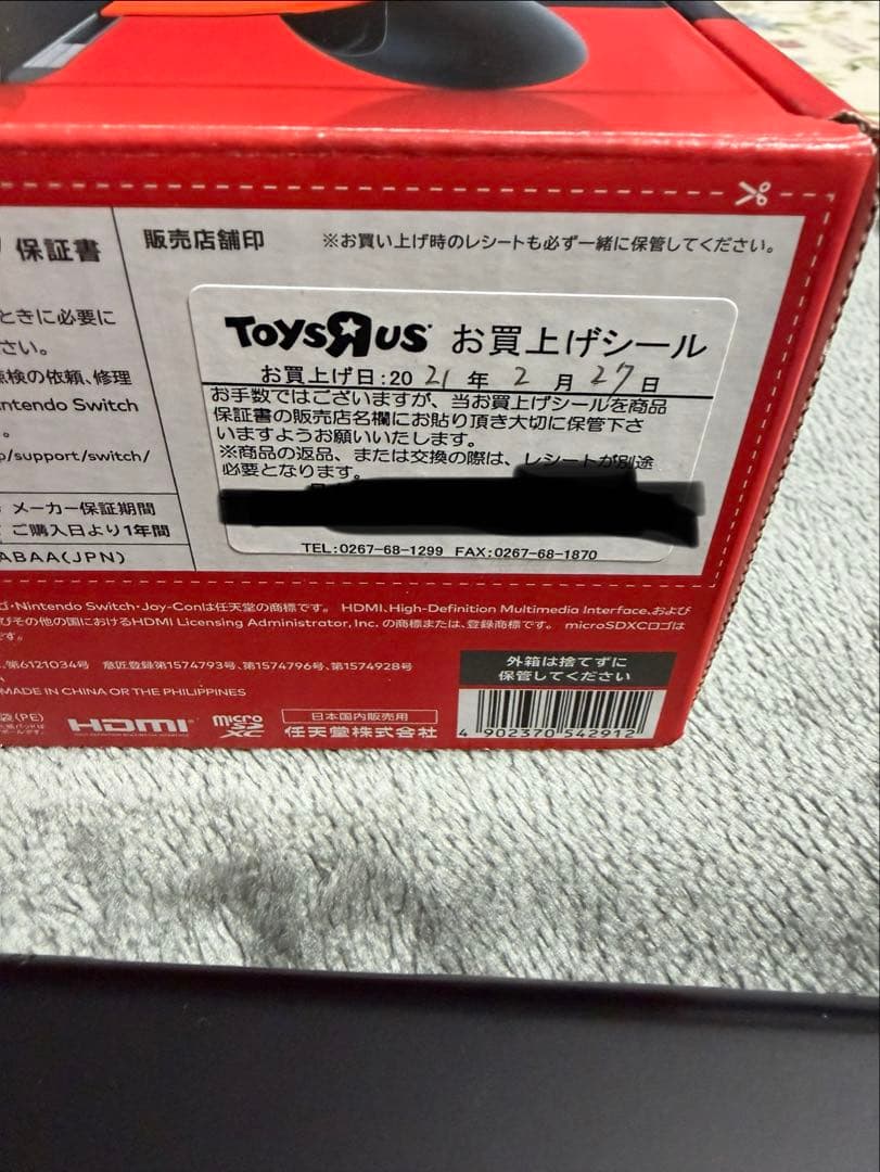 ニンテンドースイッチ 本体 ネオンブルー ネオンレッド 美品