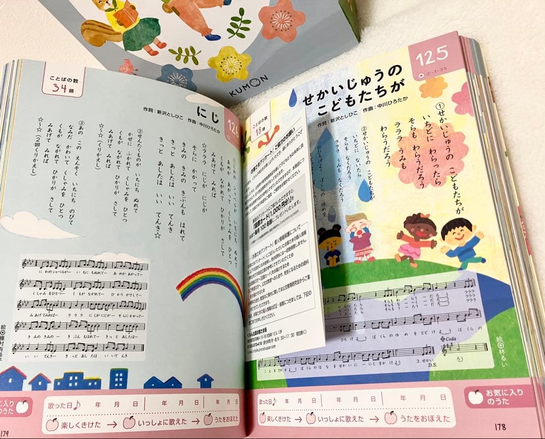 【新品・未使用 】くもんのうた200えほん&CDセット