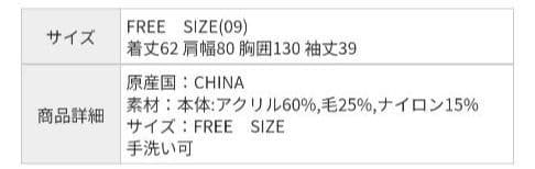 新品LEPSIM【310企画】310/モコモコカーデ