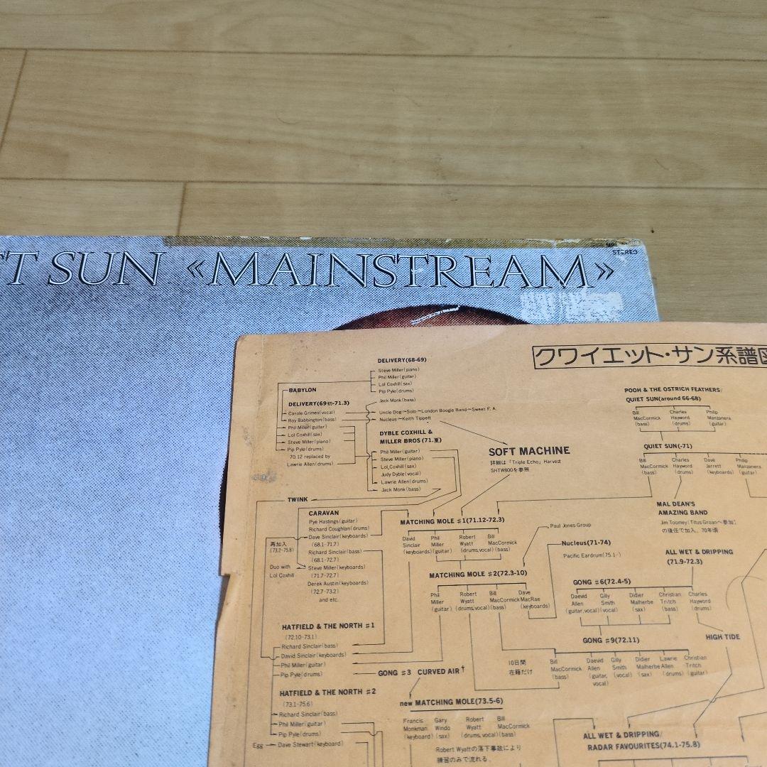 洋楽　LP　まとめ売り　ピンクフロイド　QUIET SUN　THE NICE　等