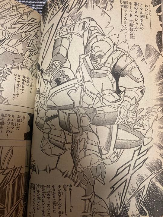 【ドラゴンボール&アラレ コラボ回】週間少年ジャンプ 1986年31号