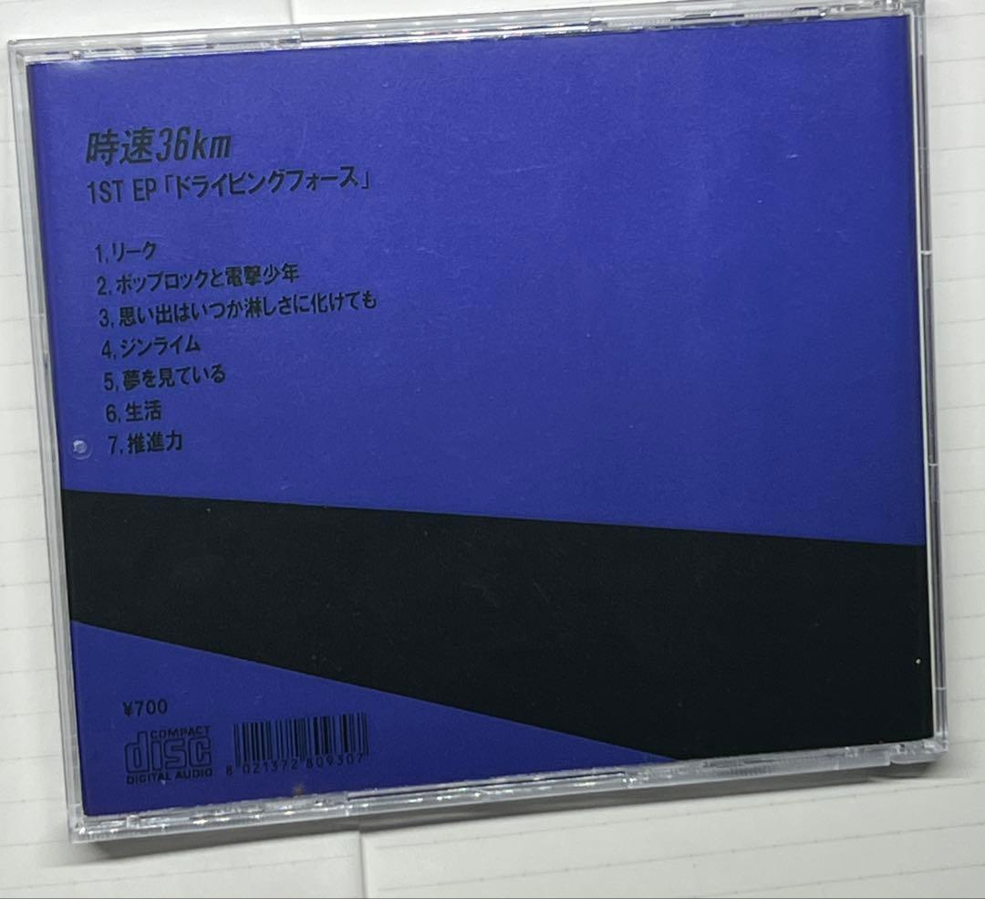 【廃盤】ドライビングフォース 時速36km 1st ep cd