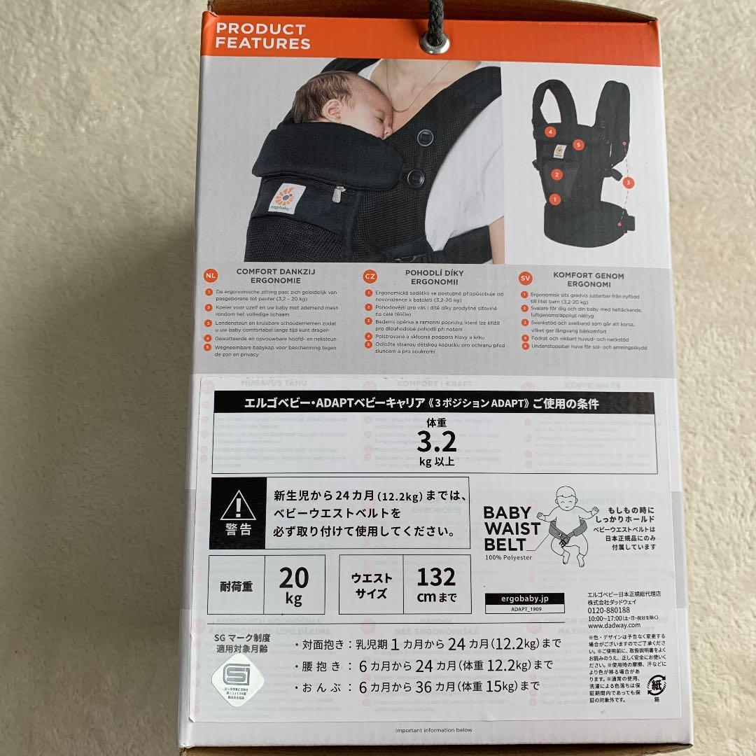 エルゴベビー 抱っこ紐　ADAPT クールエア ブラック