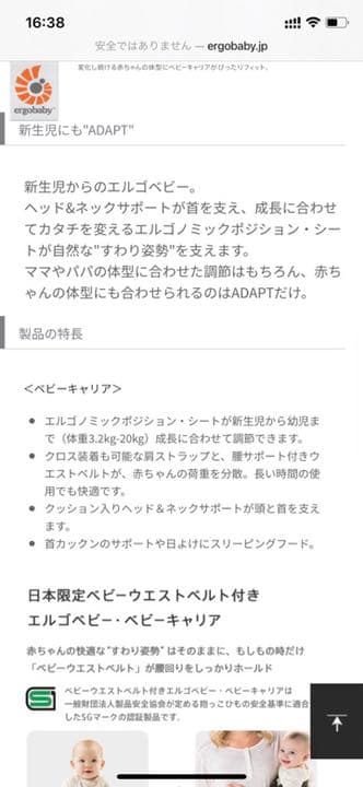 エルゴベビー 抱っこ紐　ADAPT クールエア ブラック