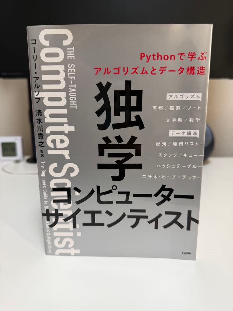 Python 関連書籍セット