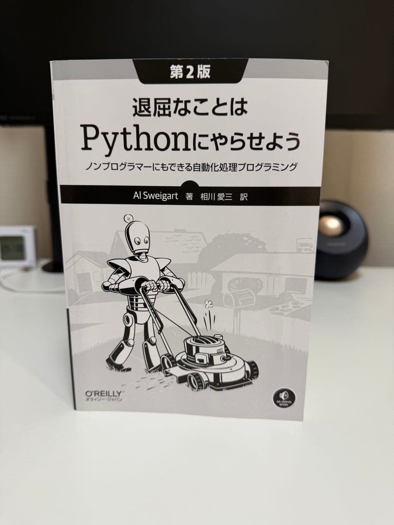 Python 関連書籍セット