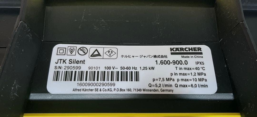 KARCHER ケルヒャーJTK サイレント 高圧洗浄機 【良品】