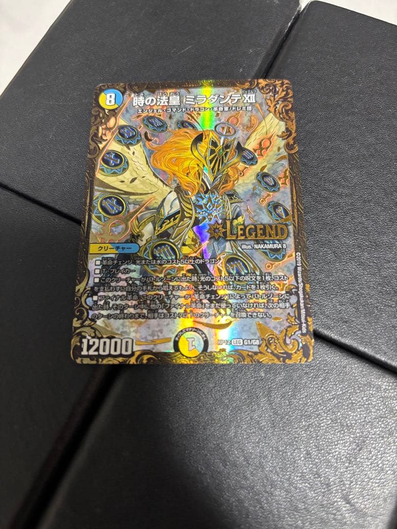 時の法皇 ミラダンテXⅡ UGC RP12 LEG G1/G8