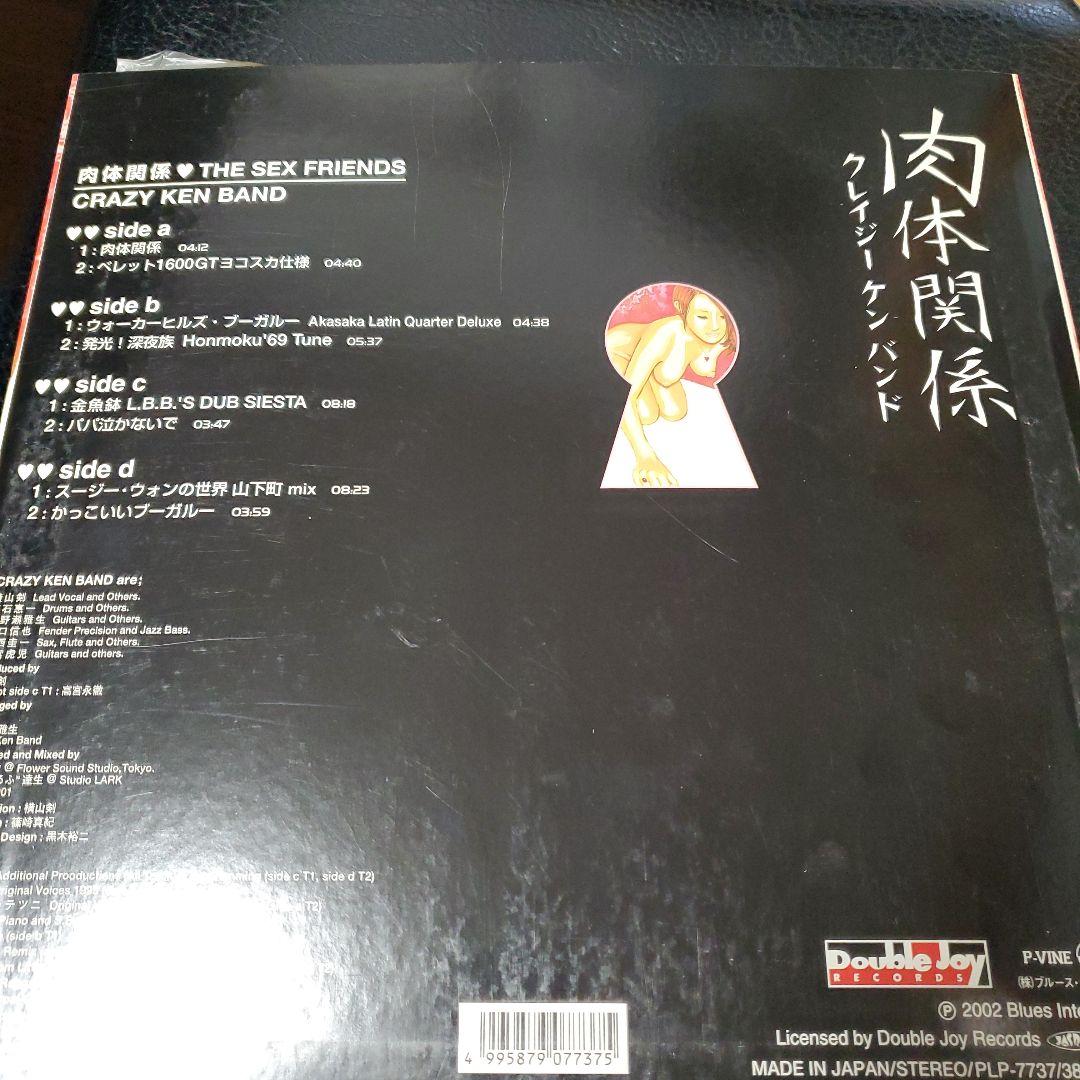 CRAZY KEN BAND 肉体関係　今日だけ値下げ金額です。