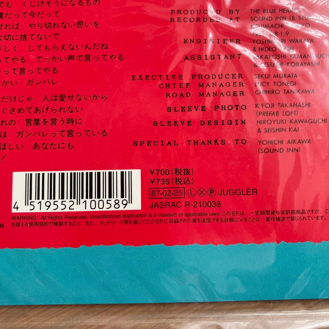 THE BLUE HEARTS 人にやさしく 7インチ　未使用　ブルーハーツ