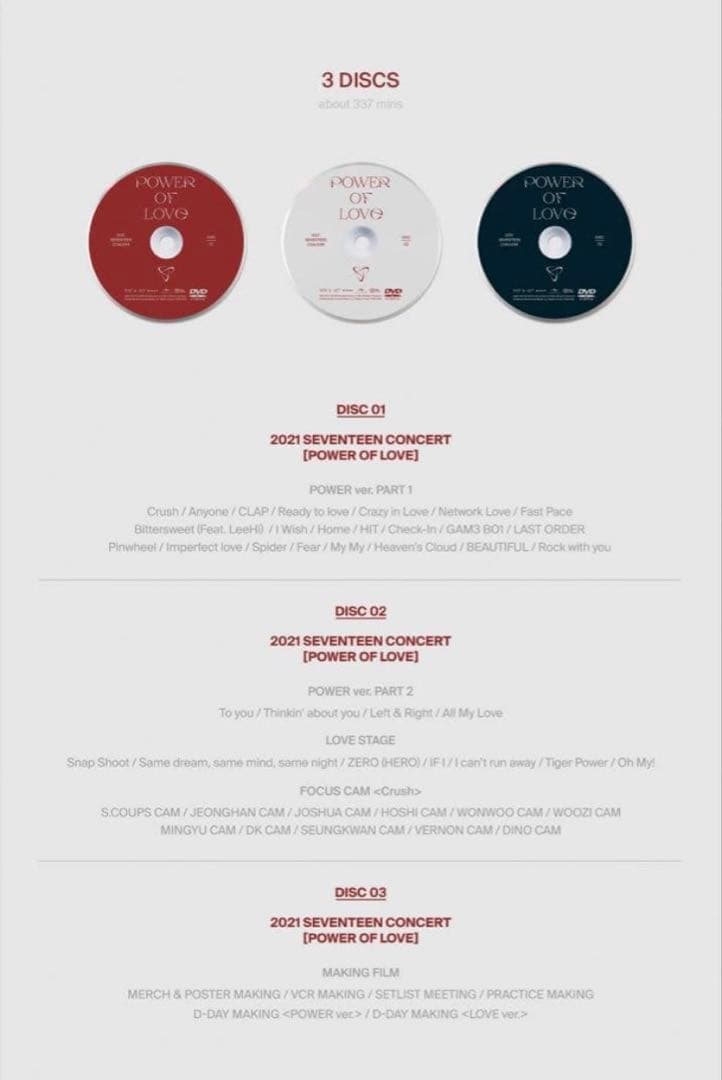 SEVENTEEN 2021 POWER OF LOVE【DVD】新品未開封