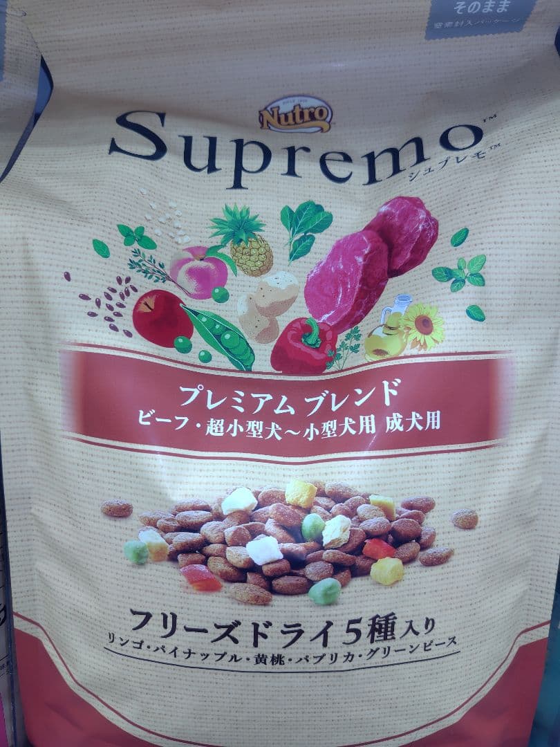 エルさま専用 Supremo チキン、ラム、ビーフ3種 ドライフード