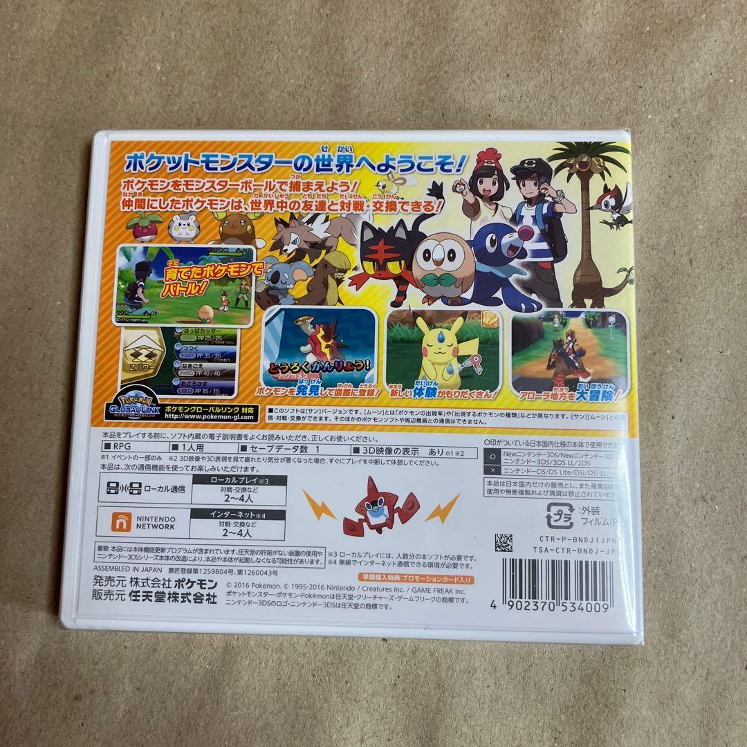 新品未開封 ポケットモンスター サン ムーン