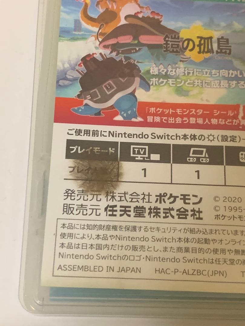[箱付き最安値]　ポケットモンスター　シールド　エキスパンションパス　⚠️訳あり品