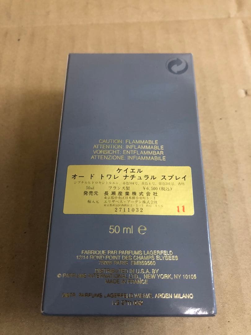 香水(男性用) KARL LAGERFELD KL Eau de Toilette 50ml