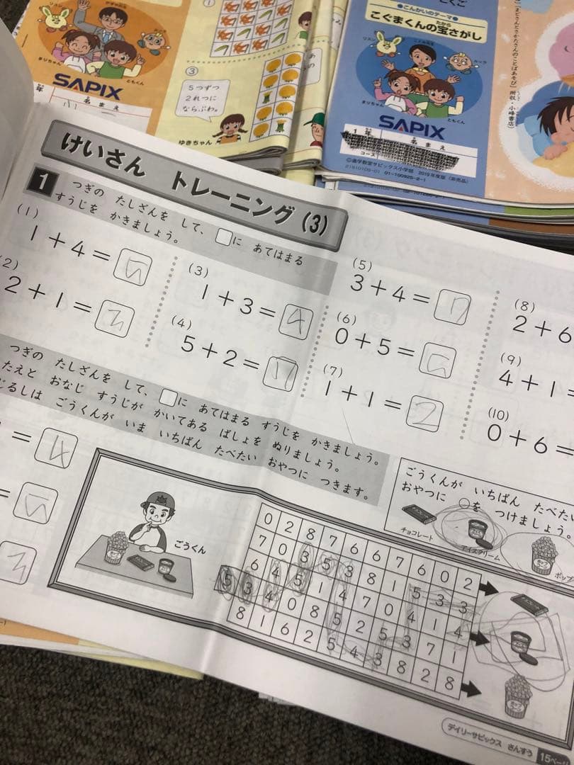 サピックス　1年　2019年度　国算　デイリーサピックス　1～14/夏期　中古